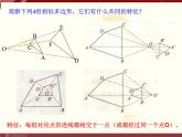 利用位似放縮圖形PPT課件免費(fèi)下載