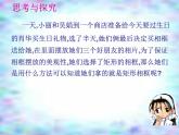八年级下数学课件矩形的判定课件PPT_鲁教版