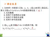 八年级下数学课件剖析一元二次方程根与系数的关系_鲁教版