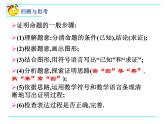 八年级下数学课件矩形的性质和判定_鲁教版