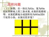 八年級下數(shù)學課件一元二次方程的應用題_魯教版