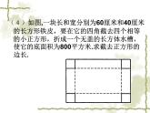 八年級下數(shù)學課件一元二次方程的應用題_魯教版