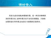 八年級上數(shù)學(xué)課件13-4  三角形的尺規(guī)作圖_冀教版
