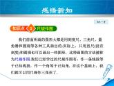 八年級上數(shù)學(xué)課件13-4  三角形的尺規(guī)作圖_冀教版