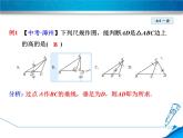 八年級上數(shù)學(xué)課件13-4  三角形的尺規(guī)作圖_冀教版
