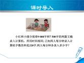 八年级上数学课件12-5  分式方程的应用_冀教版