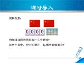 八年級上數(shù)學(xué)課件13-2  全等圖形_冀教版