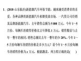 八年级上数学课件12-5-2  销售问题和其他问题_冀教版