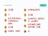 八年级上数学课件12-5分式方程的应用_冀教版