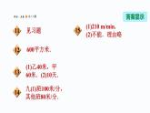 八年级上数学课件12-5分式方程的应用_冀教版