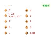 八年級上數(shù)學(xué)課件13-2全等圖形_冀教版