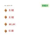 八年级上数学课件13-2全等图形_冀教版