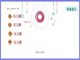 八年级上数学课件13-3-1  边边边_冀教版