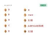 八年级上数学课件13-3-2用两边及夹角关系判定三角形全等_冀教版