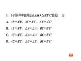 八年级上数学课件13-3-2用两边及夹角关系判定三角形全等_冀教版