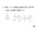 八年级上数学课件13-3-2用两边及夹角关系判定三角形全等_冀教版