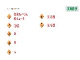 八年級(jí)上數(shù)學(xué)課件13-1命題與證明_冀教版