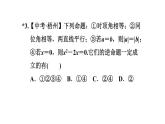 八年級(jí)上數(shù)學(xué)課件13-1命題與證明_冀教版