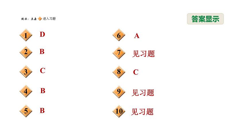 八年级上数学课件13-3-3用两角一边关系判定三角形全等_冀教版02