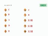 八年级上数学课件13-3-1用三边关系判定三角形全等_冀教版