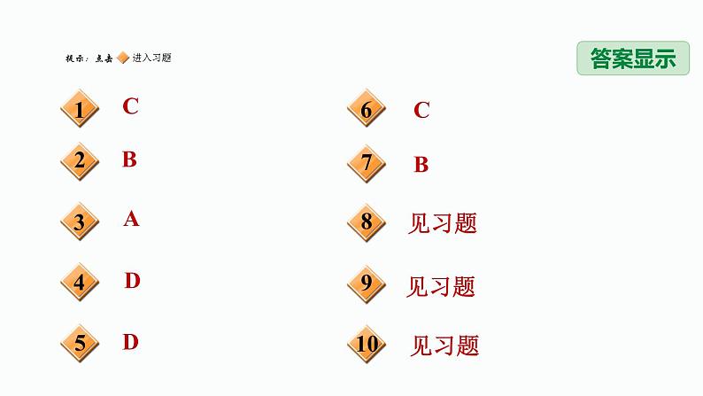 八年级上数学课件13-3-1用三边关系判定三角形全等_冀教版第2页