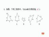 八年级上数学课件13-3-1用三边关系判定三角形全等_冀教版