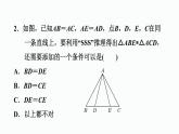 八年级上数学课件13-3-1用三边关系判定三角形全等_冀教版