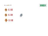 八年级上数学课件13-3-3  角边角和角角边_冀教版