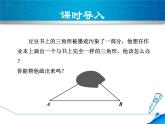 八年级上数学课件13-3-3  用两角一边关系判定三角形全等_冀教版
