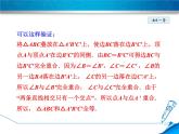 八年级上数学课件13-3-3  用两角一边关系判定三角形全等_冀教版