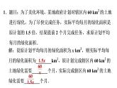 八年级上数学课件12-5-1  工程问题和行程问题_冀教版