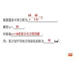八年级上数学课件12-5-1  工程问题和行程问题_冀教版