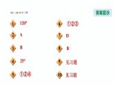 八年级上数学课件13-3-4图形变换中的全等三角形_冀教版