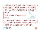 八年级上数学课件13-3-4图形变换中的全等三角形_冀教版