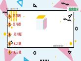 八年级上数学课件阶段方法专训  分式求值的常见方法_冀教版
