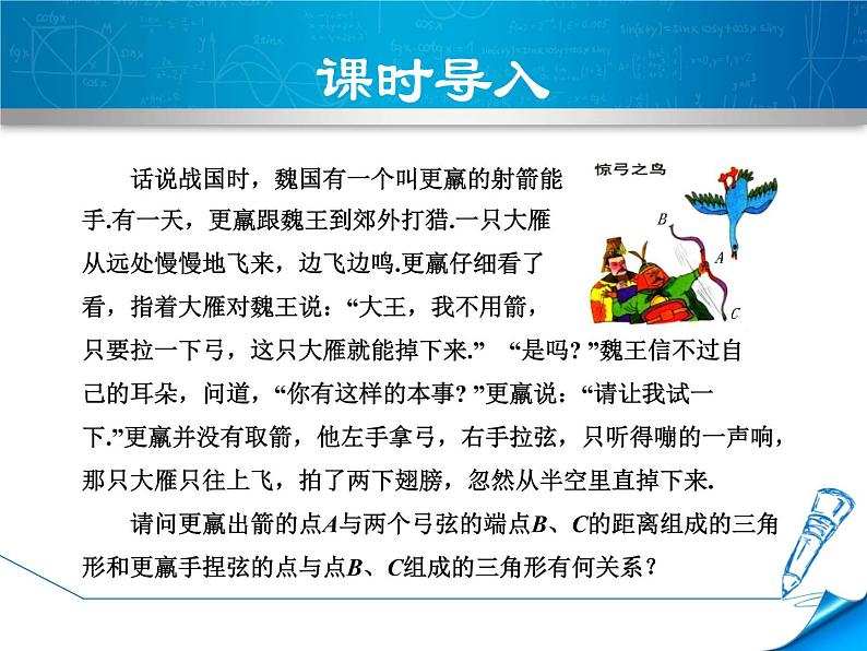 八年级上数学课件13-3-4  图形变换中的全等三角形_冀教版第3页