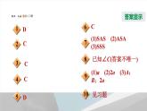 八年級上數(shù)學(xué)課件13-4  三角形的尺規(guī)作圖_冀教版