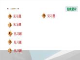 八年級上數(shù)學(xué)課件13-4  三角形的尺規(guī)作圖_冀教版