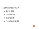 八年級上數(shù)學(xué)課件13-4  三角形的尺規(guī)作圖_冀教版