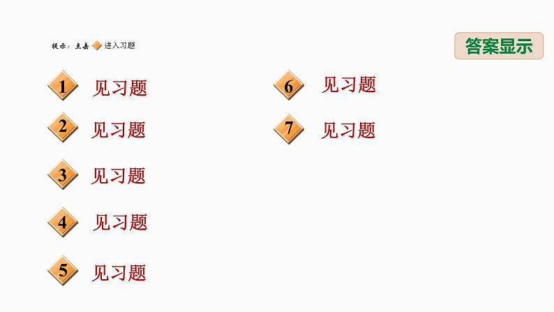 八年级上数学课件阶段核心技巧 用全等三角形证明五种常见结论的证明技巧_冀教版02