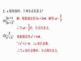 八年级上数学课件阶段题型专训  分式及其运算中的常见题型_冀教版