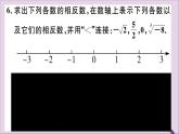 八年级数学上册14-3第3课时实数的大小比较及估算课件（新版）冀教版