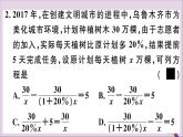 八年级数学上册12-5第1课时利用分式方程解决工程问题、行程问题课件（新版）冀教版