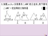 八年级数学上册13-3全等三角形的判定第2课时运用“SAS”判定三角形全等课件（新版）冀教版