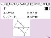 八年级数学上册13-3全等三角形的判定第2课时运用“SAS”判定三角形全等课件（新版）冀教版