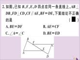 八年级数学上册13-3全等三角形的判定第3课时运用“ASA”及“AAS”判定三角形全等课件（新版）冀教版