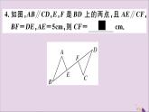 八年级数学上册13-3全等三角形的判定第3课时运用“ASA”及“AAS”判定三角形全等课件（新版）冀教版