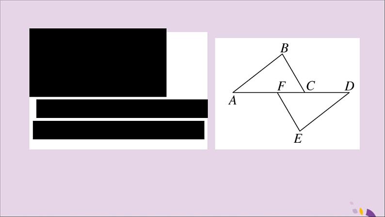 八年级数学上册13-3全等三角形的判定第3课时运用“ASA”及“AAS”判定三角形全等课件（新版）冀教版07