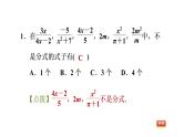 八年级上数学课件阶段核心题型 分式的意义及性质的四种题型_冀教版