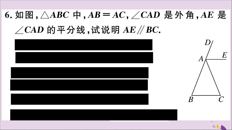 八年级数学上册17-1等腰三角形第1课时等腰三角形的性质课件（新版）冀教版07